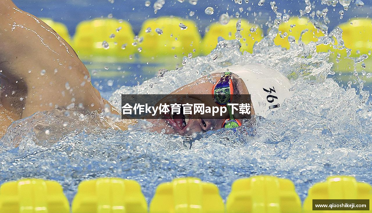 合作ky体育官网app下载