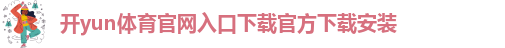 ky体育平台登陆
